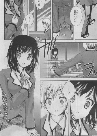 【エロ漫画】おとなしいと思っていた巨乳美少女クラスメイトが角オナしている姿を見てしまった男子が拘束され中出し逆レイプされる！