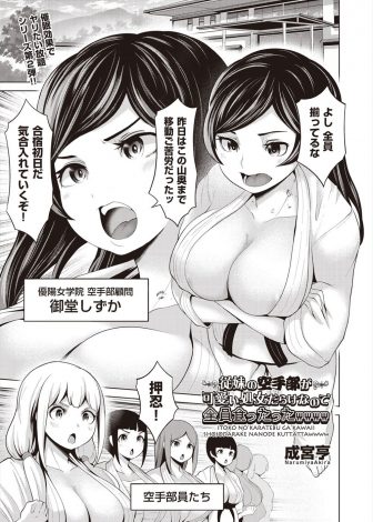 【エロ漫画】催眠効果のあるドラッグを使って爆乳いとこが顧問をつとめる女子校の合宿についていき、かわいいJKたちの処女を喰いまくり種付けしまくる！