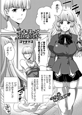 【エロ漫画】ラッキースケベを引き寄せる体質な上にちょっと股がゆるい姉がプールでぶつかった水泳部の先輩とプールの中で中出しセックスしてしまう！