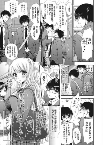 【エロ漫画】付き合って半年たってもキスもしてくれないオタク彼氏に爆乳美少女彼女が迫りようやくいちゃラブ初体験ｗｗｗ