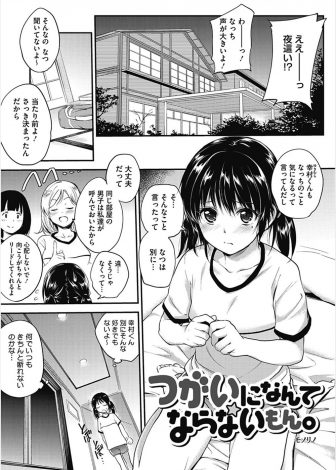 【エロ漫画】男子の部屋に行こうとしたら先生たちの部屋と間違えて、酔っ払った変態教師たちに処女を奪われた上に中出しレイプされ肉便器に堕とされるJC！