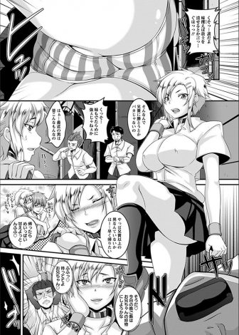 【エロ漫画】兄のことを恨んでいる男子たちに拘束され媚薬を射たれたブラコン巨乳JKが、男子たちの顔がみんな兄に見えてきてみずから股を開き処女を捧げてしまう！