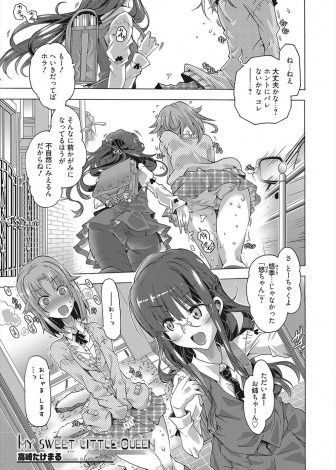 【エロ漫画】大好きな幼なじみの下着を盗んでいた少年が彼女の妹にバレて、ドM調教されてアナルを開発されバイブでアナル処女を奪われながら童貞を奪われる！