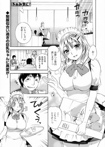 【エロ漫画】ドSな彼氏に一日中リモコンローターを仕込まれていた巨乳美少女彼女が激怒して逆襲の逆レイプｗｗｗ