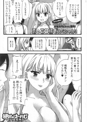 【エロ漫画】巨乳美人なママドルとハーレムを築いているのが世間にバレ炎上した男がオタクに追われて彼女とラブホに逃げ込み激しくいちゃラブ中出しセックスｗｗｗ