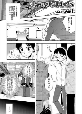 【エロ漫画】乳首チラしている美少女JKが男の娘でちんこを弄りながら挑発してきたのでがっつりアナルレイプしてメス堕ちさせたったｗｗｗ