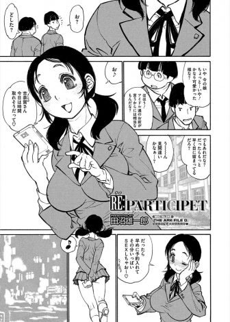 【エロ漫画】ダイエットをするためにキモデブ男子とセックスダイエットをはじめたJKがどんどんやせてかわいくなっていく！