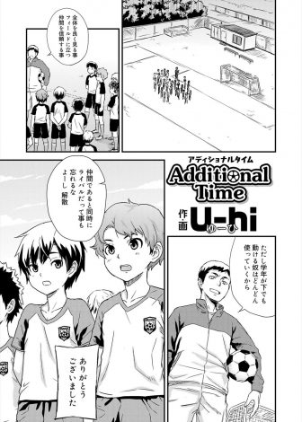 【エロ漫画】サッカーチームの親友のことが好きだけど、コーチに弱みを握られていて今日も練習後にケツマンコを犯されるショタ！