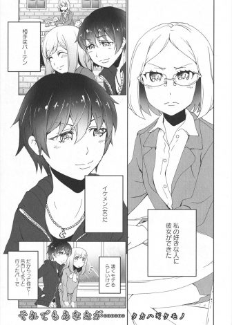 【エロ漫画】大好きな女子をイケメンな百合バーテンダーにとられ荒れていたレズOLが、バーテンの同僚の女と意気投合して酔った勢いもありお互いの傷を舐めあって百合セックス！