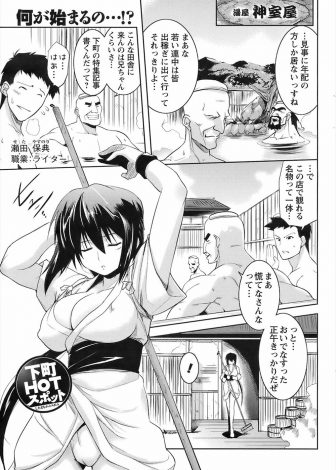 【エロ漫画】過疎った田舎の温泉旅館に唯一若い巨乳美人女将が働いていて取材に来た記者と結ばれついに処女を卒業し伴侶探しに成功する！