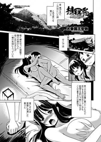 【エロ漫画】久しぶりに年上の幼なじみに再会したら昔とほとんど見た目が変わっておらずそのせいで彼氏もできないらしく処女をもらったった♪