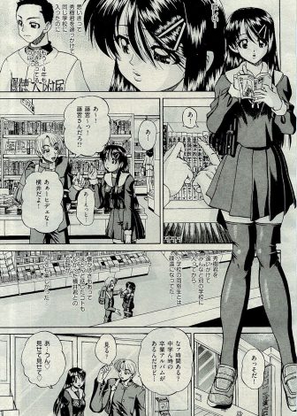 【エロ漫画】野球部で忙しい彼氏にほったらかしにされている美少女JKが同級生にNTRレイプされるが受け入れてしまいセフレになってしまう！