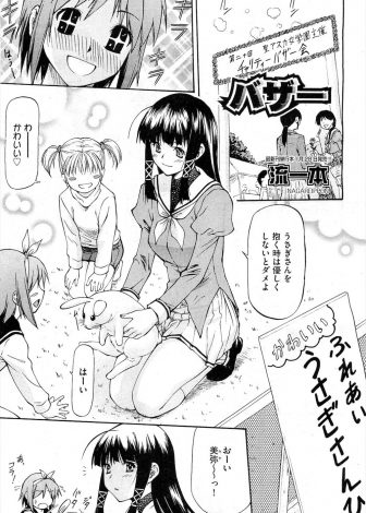 【エロ漫画】身寄りのない子供を孤児院から引き取り育ててくれている素晴らしい女子校の理事長が、実は裏で売春させていて何も知らない美少女JKも媚薬をかがされ肉便器に堕とされてしまう！