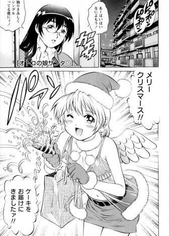 【エロ漫画】クリぼっちの夜に女装サンタコスでケーキを届けてくれた美少年生徒を部屋にあげて一緒に無修正AVを見ながら筆おろしをする女教師ｗｗｗ