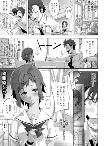 【エロ漫画】昔から何でも言うことを聞く幼なじみにNOと言わせたくていろいろしたがまったくNOと言ってくれずセックスしまくっている件ｗｗｗ