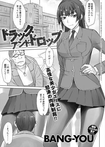 【エロ漫画】クソ生意気な陸上部の巨乳美少女エースにディスられブチ切れたキモデブ顧問が睡眠薬を盛って、彼氏と間違えて抱きついてきた巨乳エースに中出しレイプしたった！