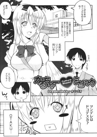 【エロ漫画】見た目は可愛いけど中身はオタクな金髪美少女留学生に体育倉庫を案内したらここで犯すつもりですか？と言いながらフェラをしてきたので、お望み通り処女マンコに中出ししたったｗｗｗ