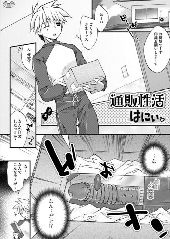 【エロ漫画】姉が夜中にバイブを持って部屋に来て使ってみたくない？と誘惑してきて、誘惑に抗えずバイブをアナルに挿しながら姉と中出し近親相姦する弟！