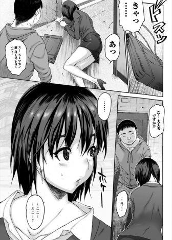 【エロ漫画】ぶつかって倒れた巨乳美女が記憶喪失になり自分のセフレだとうそをついて好き放題犯しまくる男！