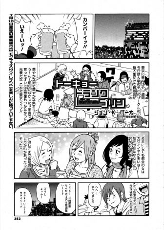 【エロ漫画】サークルの飲み会で地味なメガネ女子と取り残された大学デビューに失敗した男子が、地味だけど意外とスタイルは抜群な泥酔した女子を中出しレイプしてしまうｗｗｗ