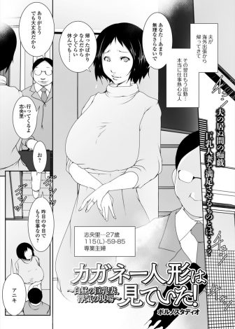 【エロ漫画】仕事人間のまじめな旦那とは違いチャラくて不真面目な旦那の弟にわがままボディを犯され、旦那を裏切り快楽堕ちしてしまう爆乳主婦！