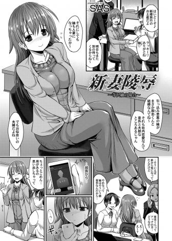 【エロ漫画】結婚する前から上司と不倫をして調教＆開発されている巨乳美人な新婚OLがこの関係をやめようとするが快楽に流されさらに深みに堕ちていく！
