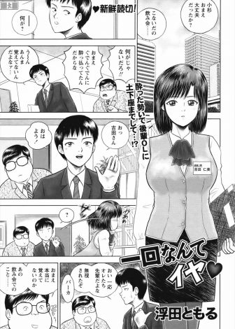 【エロ漫画】最悪な形で大好きな後輩OLに告白する形になってしまったが、両思いだった後輩に受け入れられいちゃラブ中出しセックスしたった♪