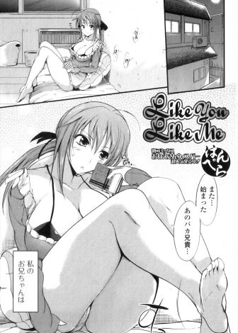 【エロ漫画】毎日兄が彼女の下着でオナニーばかりしているので、巨乳美少女な妹が女の体のほうがいいということを教えるために処女を捧げ中出し近親相姦する！