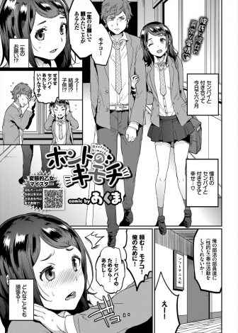 【エロ漫画】付き合って半年経つ大好きな先輩が実はNTR性癖で、部活の部員たちの性欲処理をしてほしいと言われ乱交セックスさせられるJK！