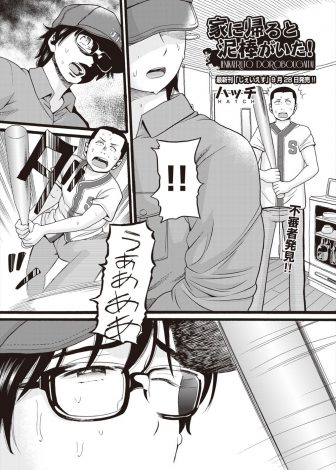 【エロ漫画】空き巣をバットでぶん殴り締め上げたらまさかの巨乳熟女で、土下座して謝るいまだ処女の巨乳熟女を中出しレイプしておしおきする少年ｗｗｗ