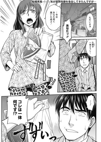 【エロ漫画】旦那に制服フェチだと告白された巨乳嫁がセーラー服を着せられると、今までで一番硬く大きく勃起した旦那のちんぽで激しく中出しセックスされたｗｗｗ