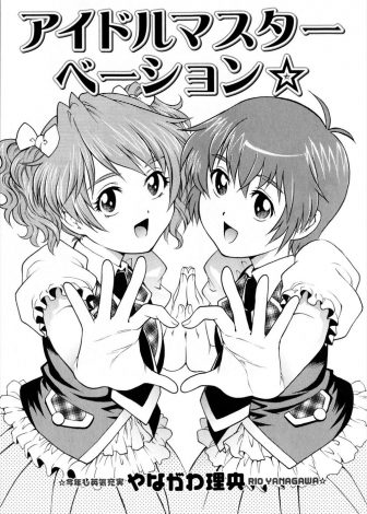 【エロ漫画】アイドルユニットの相方が実は男の娘で、グラビア撮影の時に勃起が収まらずマネージャーもいないので仕方なく処女マンコを貸してあげる美少女アイドル！