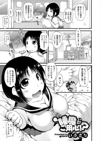【エロ漫画】保健委員の男子が保健室のベッドで寝ている巨乳クラスメイトのわがままボディにムラムラして何度も中出しレイプしてしまい高額な口止め料を請求されるｗｗｗ