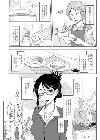 【エロ漫画】普段は凛々しいキャリアウーマンの美人嫁だが、時々突然発情期のスイッチが入ってしまい、会社を休んでは専業主夫の旦那と一日中いちゃラブエッチしまくっているｗｗｗ