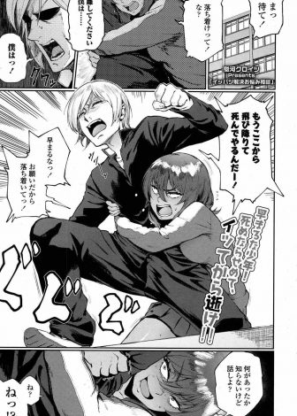 【エロ漫画】ちんこが大きすぎてふられたという男子が自殺しようとしていてそれを止めた巨乳JKが暴走した男子に中出しレイプされるｗｗｗ