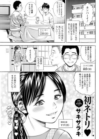 【エロ漫画】バイト先の店長に家に誘われ食事を御馳走になった男が、泥酔した店長の横で欲求不満だというかわいい巨乳奥さんに誘惑されNTR中出しセックスして堕としたった！