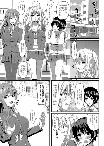 【エロ漫画】久しぶりに再会した年下の童貞幼なじみをからかっていたら今まで見たことがない巨根ちんぽを持っていて思わず筆おろししてしまった巨乳ギャルJKｗｗｗ