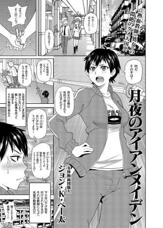 【エロ漫画】生徒たちの不純異性交遊を許さない頭の固いアラサー処女巨乳教師がホストクラブに連れて行かれチャラいホストにあっさり落とされ処女を卒業するｗｗｗ