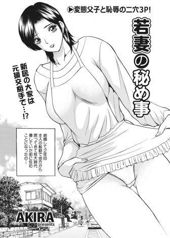 【エロ漫画】一軒家を借りたがそのオーナーが短大時代に援助してもらっていた変態おじさんで、三十路の息子に筆おろししてほしいと頼まれ3Pセックスしてハマってしまう巨乳主婦！