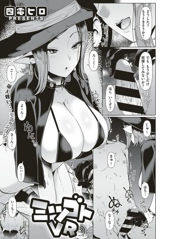 【エロ漫画】機械的でこわい巨乳上司が趣味で作ったエロサイトに協力してほしいと言われ、無言のまま巨乳上司に中出し逆レイプされる男！