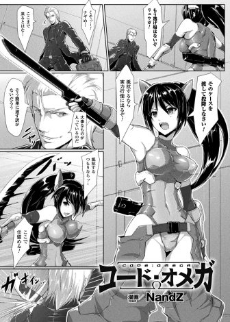 【エロ漫画】巨乳美少女捜査員が気持ち悪い化け物の触手に捕らえられ、処女マンコにひたすら種付けレイプされて卵を産まされ続ける！
