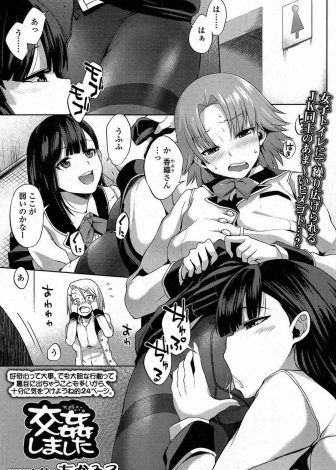 【エロ漫画】女装して双子の姉のふりをして女子校に潜入した少年が姉の友達たちに正体がバレ童貞を奪われてしまう！