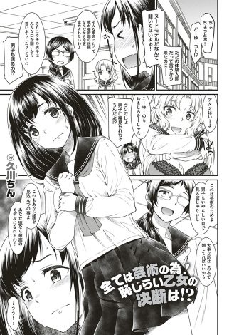 【エロ漫画】美術部の体験入部でヌードモデルをやらされた新入生たちが勃起しながらギラギラ下目で見てくる先輩たちに集団中出しレイプされ快楽に堕ち妊娠してしまうｗｗｗ