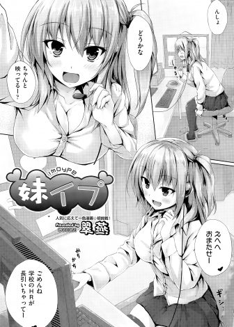 【エロ漫画】大好きな兄といろんなエッチがしたくて今日はエロイプをしながらオナニーしてたけど、やっぱりオナニーでは物足りず結局隣の部屋にいる兄と中出し近親相姦する巨乳美少女JKｗｗｗ