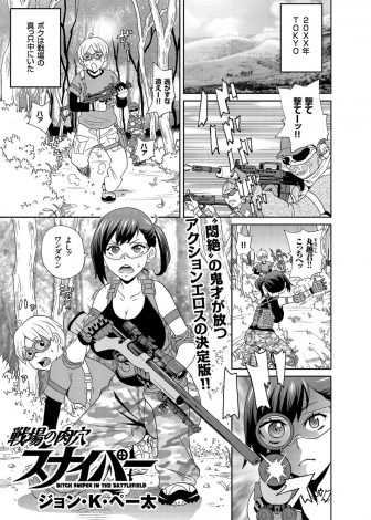 【エロ漫画】サバゲ部のあこがれの巨乳部長にサバゲ中におしっこがしたいからペットボトルをあててと言われ暴走した男子が中出しレイプしてしまうｗｗｗ