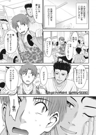 【エロ漫画】飢えた人妻専門の会員制フィットネスクラブのインストラクターの面接を受けていた大学生が、巨乳美人オーナーにちんぽをチェックされセックス面接される！