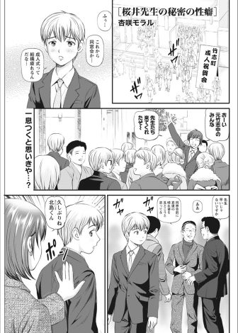 【エロ漫画】成人式で再会した大好きだった巨乳美人保険医が泥酔して家まで送った大学生がベッドに押し倒されて筆おろしされる！