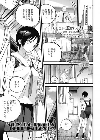 【エロ漫画】勉強をしに来た劣等生の彼氏の目の前で股を開いて誘惑して激しく中出しセックスをする優等生の巨乳JKｗｗｗ