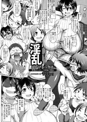 【エロ漫画】母親のショタコン性癖を受け継いだ爆乳教師が放課後に妄想オナニーをしている姿を生徒たちに見つかり念願の集団レイプ♪