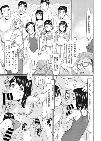 【エロ漫画】実の娘と近親相姦している父親たちが娘たちを持ち寄って乱交する秘密クラブに所属している会員たちが妊娠上等でいろんな少女たちと中出ししまくっている件！